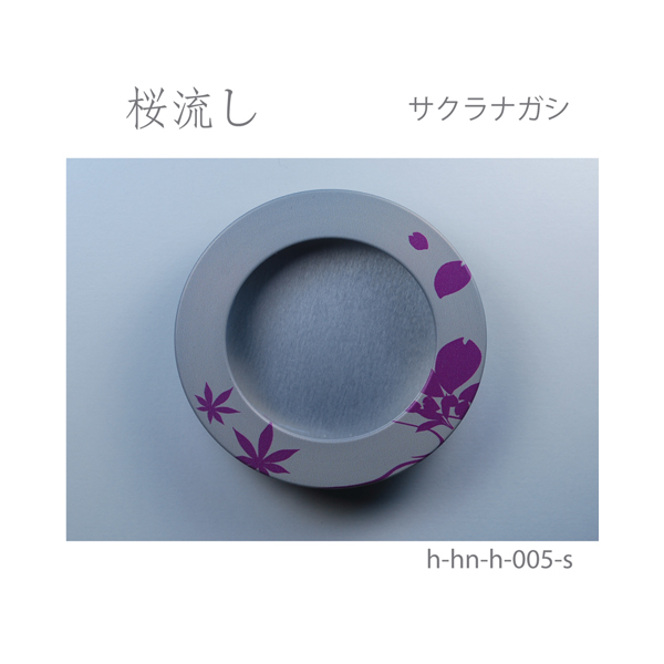 ふすま引手 桜流し-サクラナガシ- [華引手 hn-h-005]《取り寄せ商品・代引不可》_5