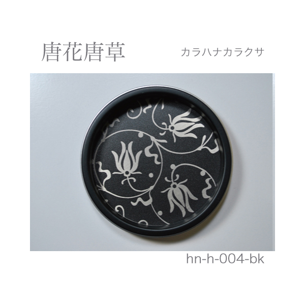 ふすま引手 唐花唐草-カラハナカラクサ- [華引手 hn-h-004]《取り寄せ商品・代引不可》_2
