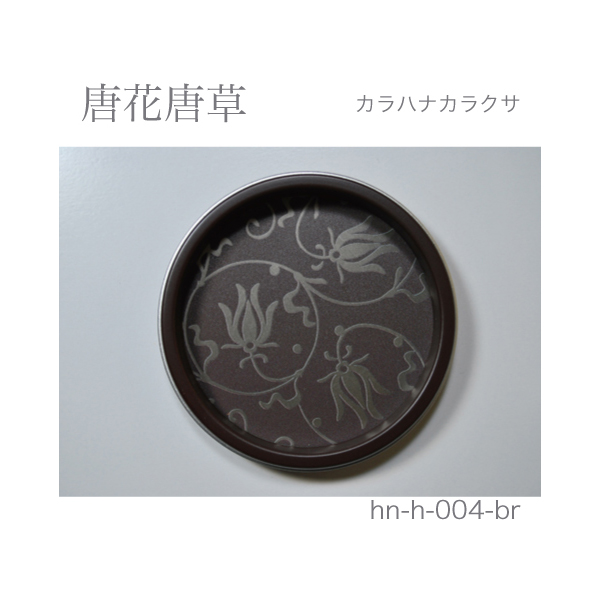 ふすま引手 唐花唐草-カラハナカラクサ- [華引手 hn-h-004]《取り寄せ商品・代引不可》_3