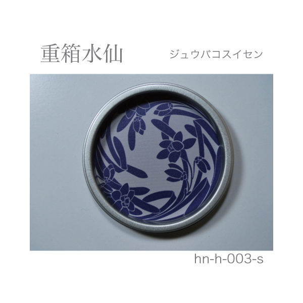 ふすま引手 重箱水仙-ジュウバコスイセン- [華引手 hn-h-003]《取り寄せ商品・代引不可》