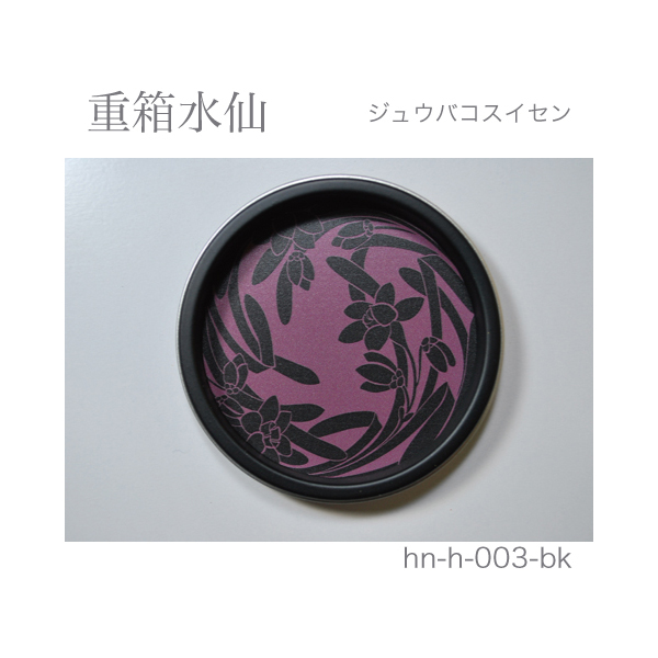 ふすま引手 重箱水仙-ジュウバコスイセン- [華引手 hn-h-003]《取り寄せ商品・代引不可》_2