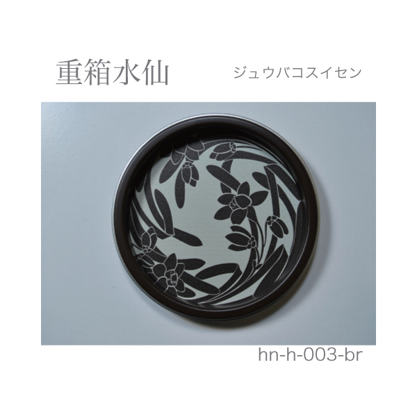 ふすま引手 重箱水仙-ジュウバコスイセン- [華引手 hn-h-003]《取り寄せ商品・代引不可》_3
