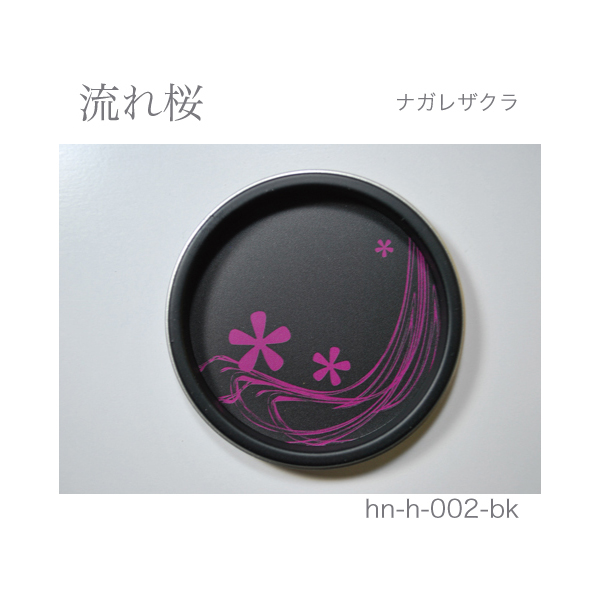 ふすま引手 流れ桜-ナガレザクラ- [華引手 hn-h-002]《取り寄せ商品・代引不可》_2