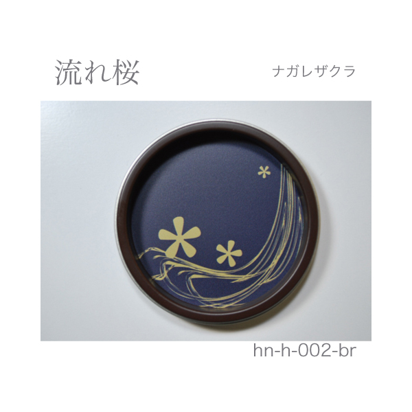 ふすま引手 流れ桜-ナガレザクラ- [華引手 hn-h-002]《取り寄せ商品・代引不可》_3