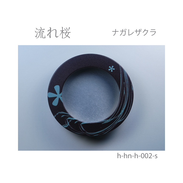 ふすま引手 流れ桜-ナガレザクラ- [華引手 hn-h-002]《取り寄せ商品・代引不可》_5