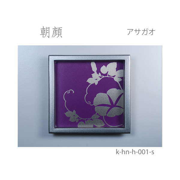 ふすま引手 朝顔-アサガオ- [華引手 hn-h-001]《取り寄せ商品・代引不可》_4