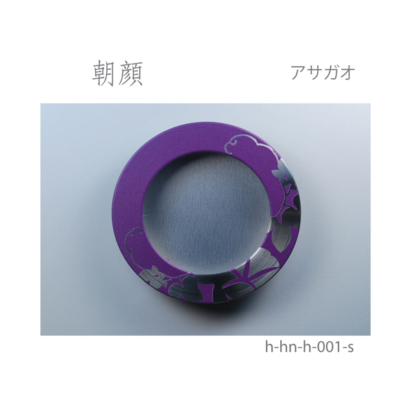 ふすま引手 朝顔-アサガオ- [華引手 hn-h-001]《取り寄せ商品・代引不可》_5