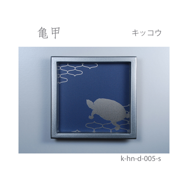 ふすま引手 亀甲-キッコウ- [華引手 hn-d-005]《取り寄せ商品・代引不可》_4