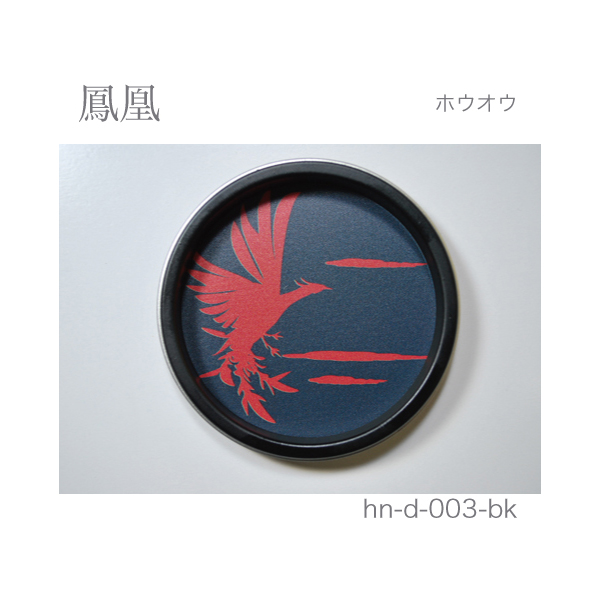 ふすま引手 鳳凰-ホウオウ- [華引手 hn-d-003]《取り寄せ商品・代引不可》_2