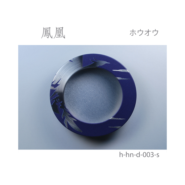 ふすま引手 鳳凰-ホウオウ- [華引手 hn-d-003]《取り寄せ商品・代引不可》_5