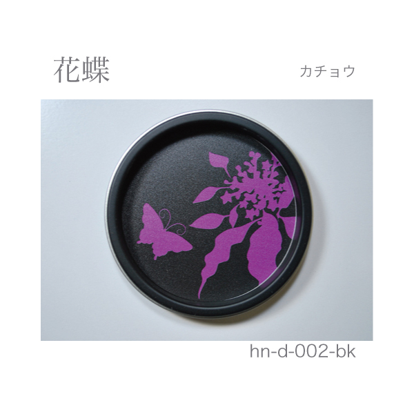 ふすま引手 花蝶-カチョウ- [華引手 hn-d-002]《取り寄せ商品・代引不可》_2