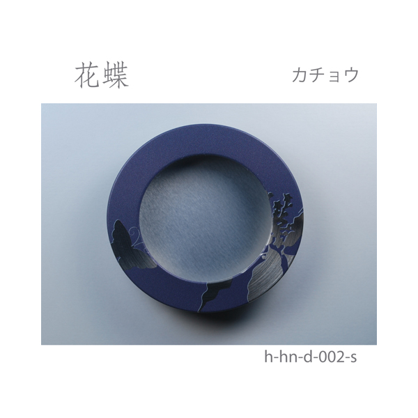 ふすま引手 花蝶-カチョウ- [華引手 hn-d-002]《取り寄せ商品・代引不可》_5