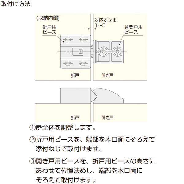 ATOM公式】HD-342(折戸用下部振止 折戸+開き戸用) | アトムダイレクト
