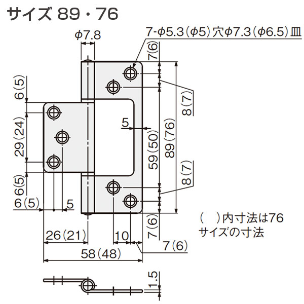 鉄ウイング丁番_3