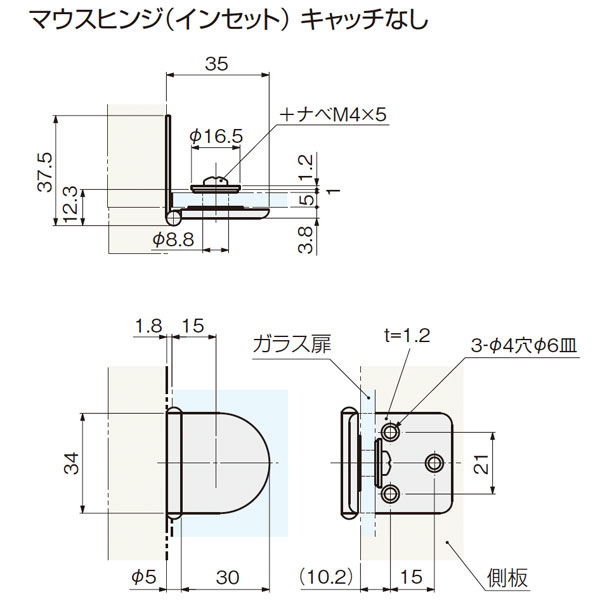 マウスヒンジ(インセット)_2