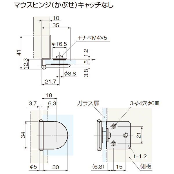 マウスヒンジ(かぶせ)_2