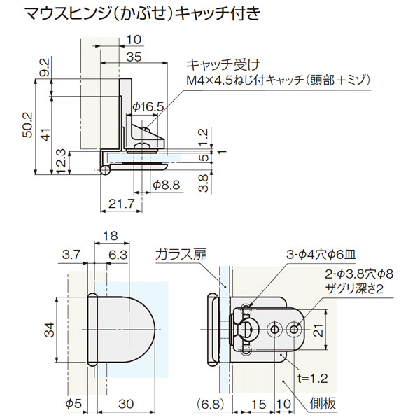 マウスヒンジ(かぶせ)_3