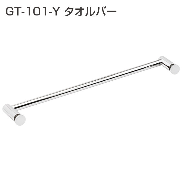 GT-101-Yタオルバー