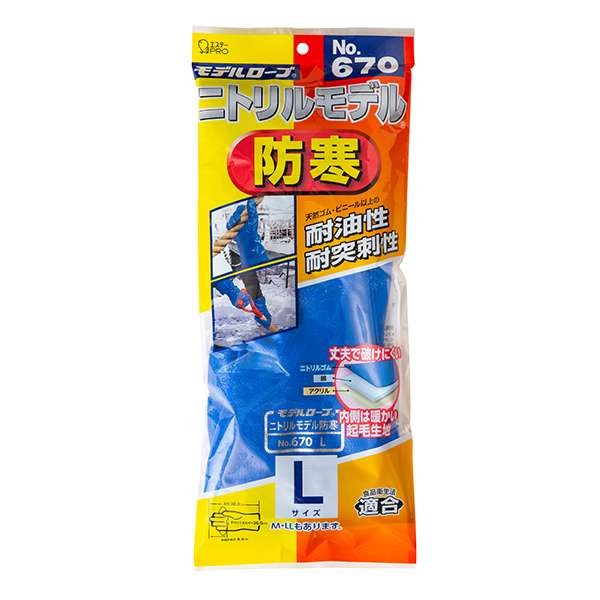 【お得なまとめ買い商品】エステーPRO モデルローブ No.670 ニトリルモデル防寒 60組セット_3