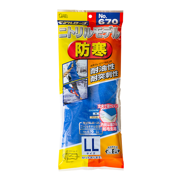 【お得なまとめ買い商品】エステーPRO モデルローブ No.670 ニトリルモデル防寒 60組セット_4