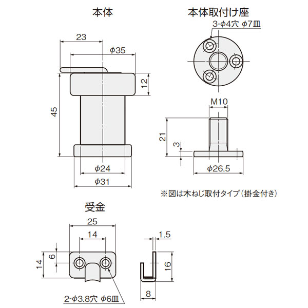 ミニラ戸当り_2