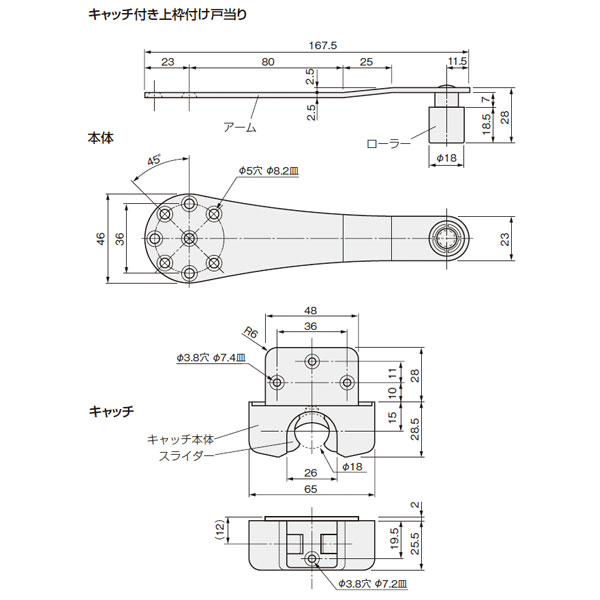 上枠付け戸当り_2