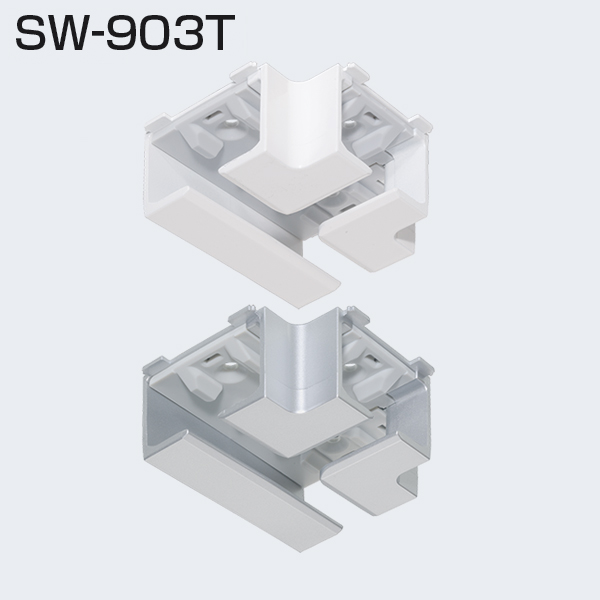 SW-903T(T型継ぎツバなし)