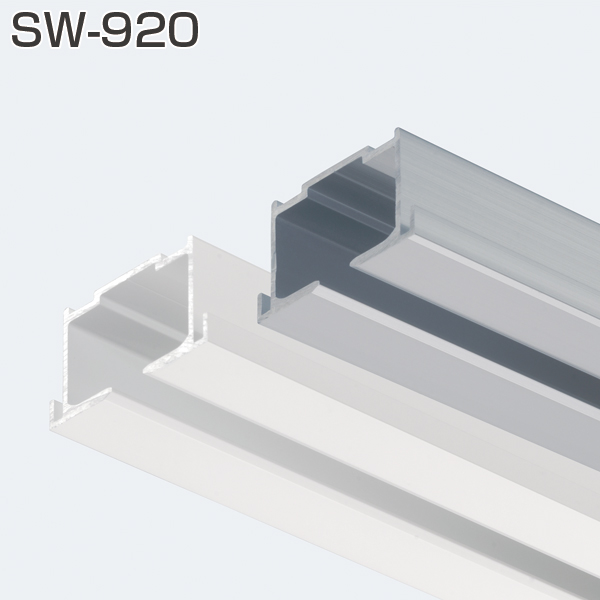 SW-920(上部レールツバ付き)