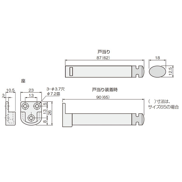 引き残し用着脱戸当り(引戸ストッパー)_2
