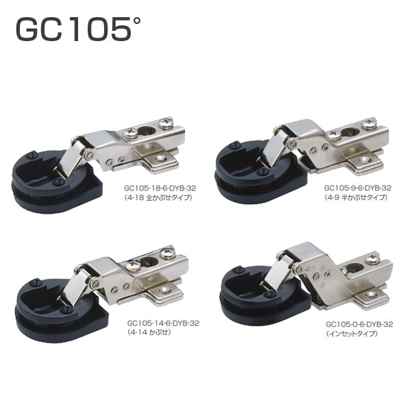 GC105(本体のみ:座金別売)
