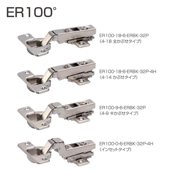 ATOM公式】ER100(本体のみ:座金別売) | アトムダイレクトショップ