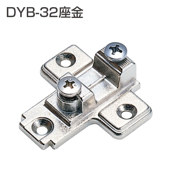 DYB-32座金