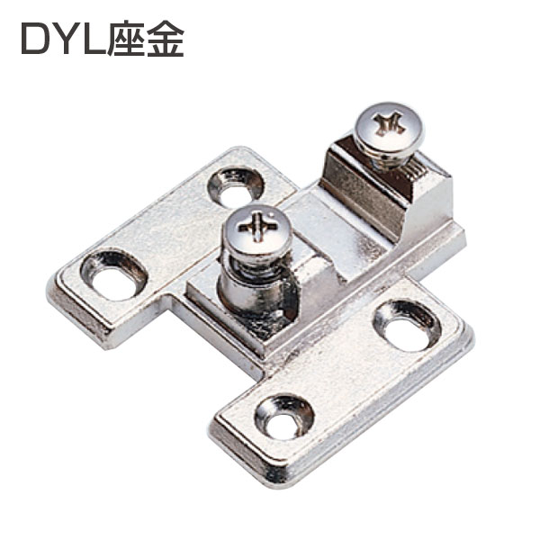 DYL座金