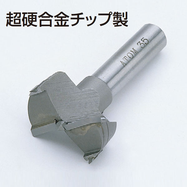 スライド丁番専用キリ 超硬合金チップ製