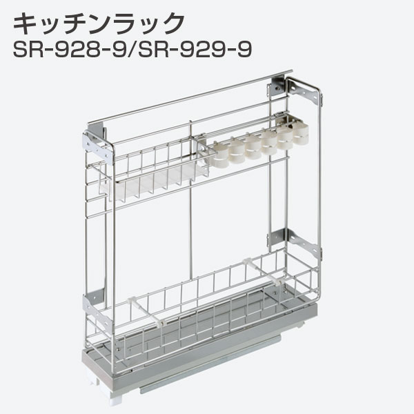 キッチンラック
