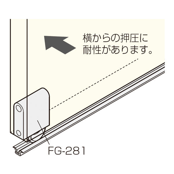 FG-281(下部ローラーガイド　木口付け)_3