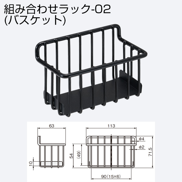 組み合わせラック_3