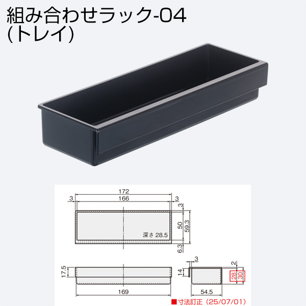 組み合わせラック_5