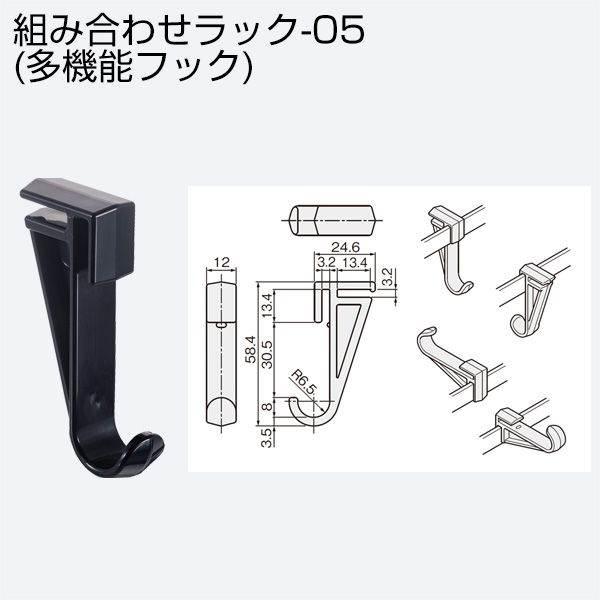 組み合わせラック_6