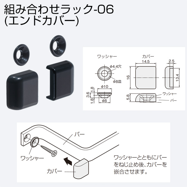 組み合わせラック_7