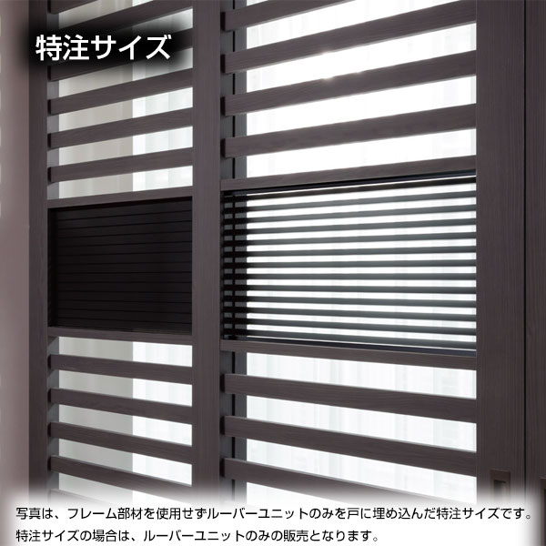 ATOM公式】可動ルーバー(ガラリ戸・鎧戸金物) | アトムダイレクトショップ