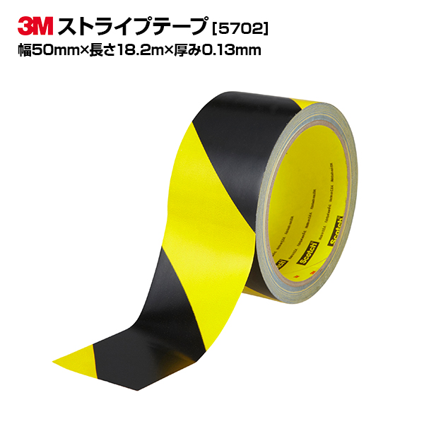 3M スリーエム ストライプテープ 5702 幅50mm×長さ18.2m×厚み0.13mm 24巻セット ブラック/イエロー トラテープ まとめ買いセット