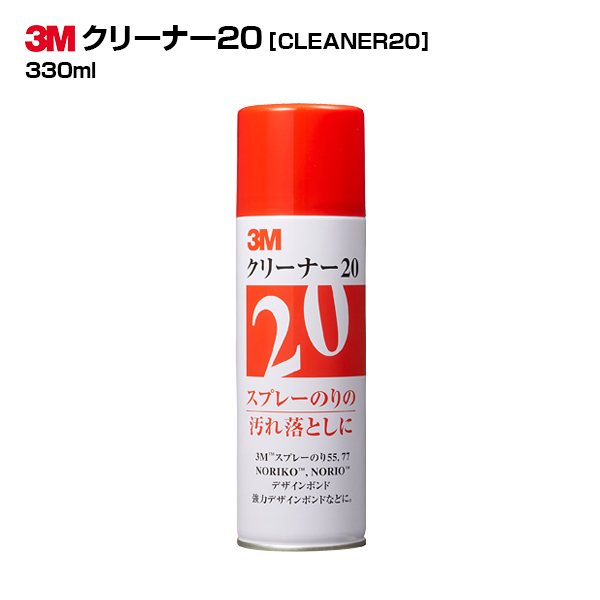 3M スリーエム クリーナー20 CLEANER20 内容量330ml 20缶セット スプレータイプ スプレーのり汚れ落とし まとめ買いセット