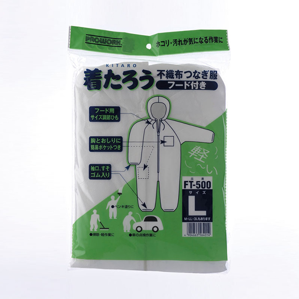 ホーケングローブ 着たろう FT-500/FT-600 5着セット 使い捨て不織布つなぎ ポケット付き ホワイト ネイビー まとめ買いセット_5