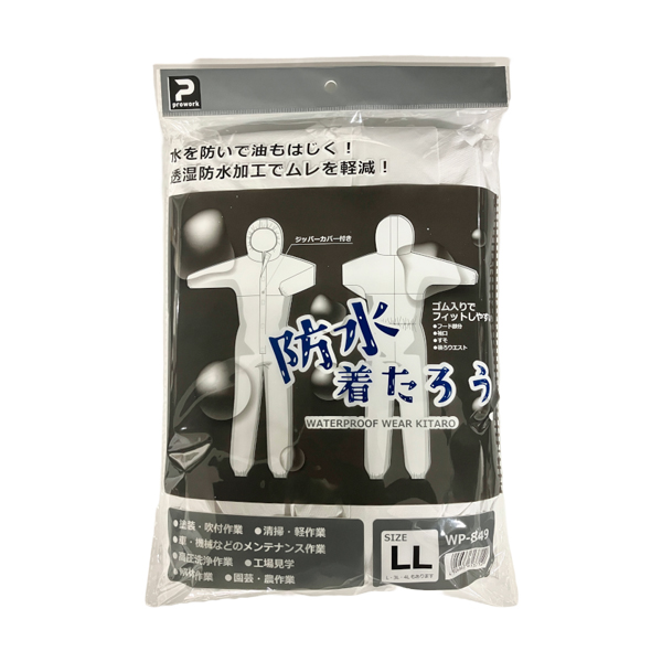 ホーケングローブ 防水着たろう WP-849 5着セット 使い捨て防水つなぎ ホワイト まとめ買いセット_5