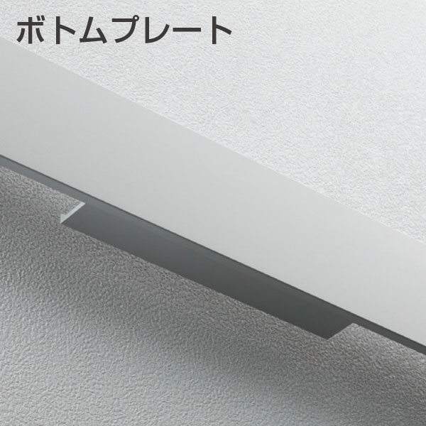 CASARL WALLSTYLE ボトムプレート