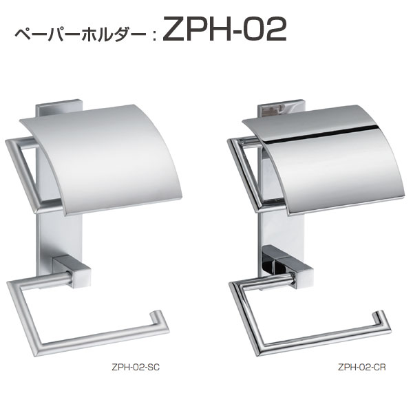 CASARL ペーパーホルダー : ZPH-02