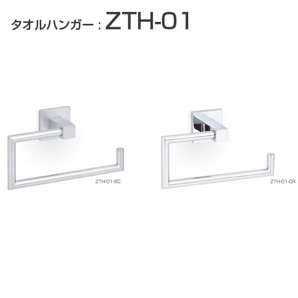 CASARL タオル ハンガー : ZTH-01