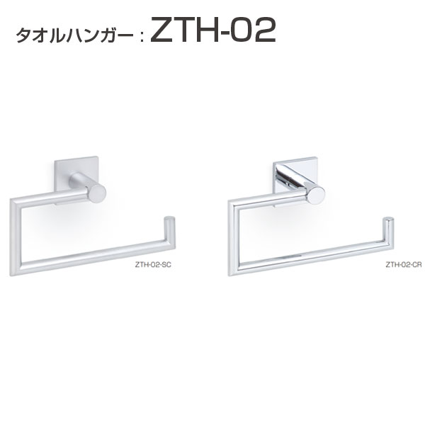 CASARL タオル ハンガー : ZTH-02