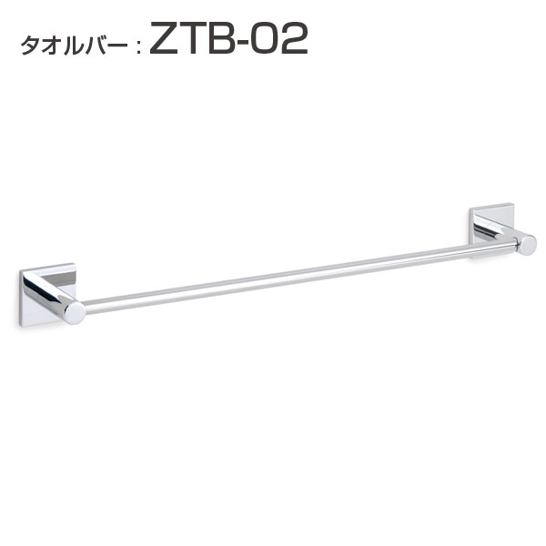 CASARL タオル バー : ZTB-02